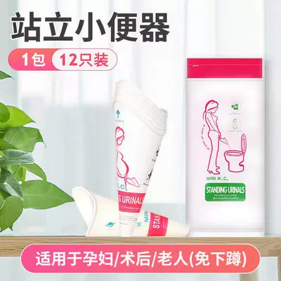 Emergency Disposable Urinal Bag for: On-board emergency urine bag - standing-urinal-1-pack12-pieces-girls-can-also-pee-standing-up-suitable-for-pregnancy-postoperative-and-other-scenarios