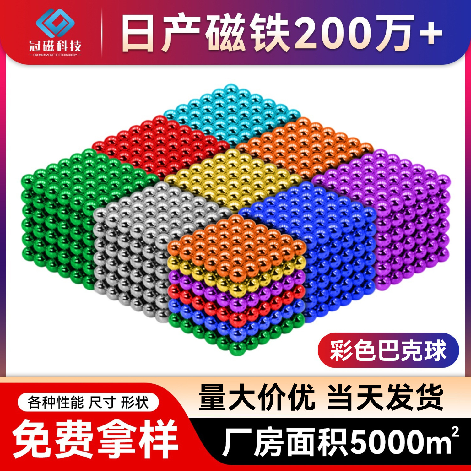 源头厂家巴克球彩色216颗单彩混色磁力球磁力珠出口跨境磁球分销