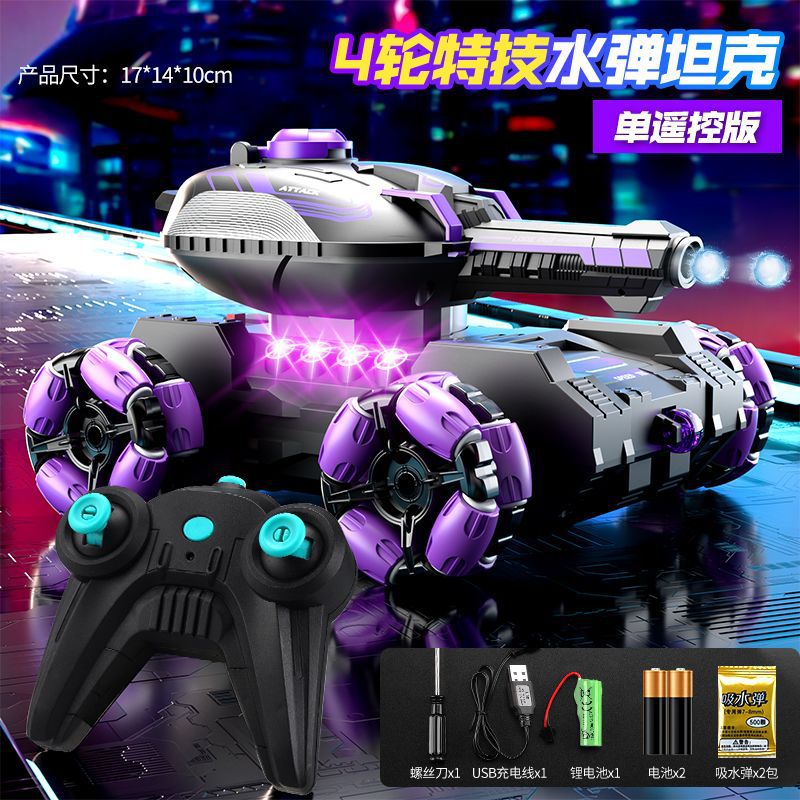 Four-wheel tank vehicle [purple]