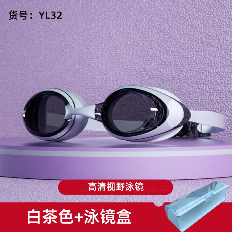 YL32 고화질 평면 흰색 갈색 수영 고글 + 수영 고글 상자