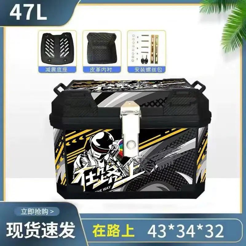 Caja de cola de motocicleta, maletero de gran capacidad, scooter, maletero de coche eléctrico, aleación de aluminio sin uso general grande