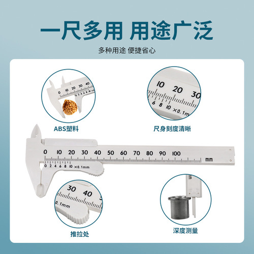 Plastic vernier caliper single scale 0-100 Wenwan measurement student caliper mini measuring tool