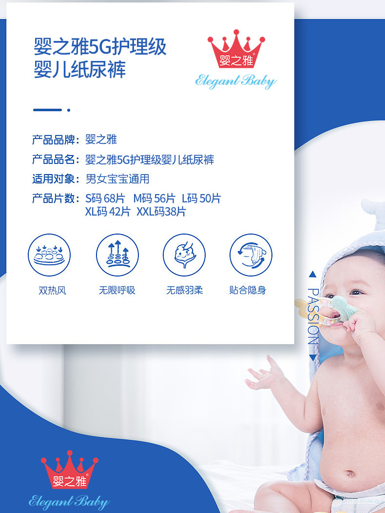 婴之雅纸尿裤--详情页--新品_02.jpg