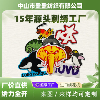 厂家直供毛巾绣布贴定制卡通手机壳衣服情侣装饰补丁情人节小礼品