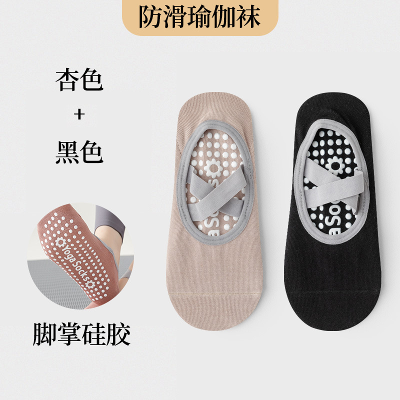 살구색 블랙 [2 쌍]]