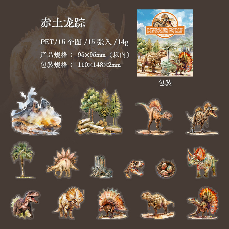 Un buen día PET pegatinas bolsas de dinosaurios mundo pegatinas divertidas para niños pegatinas de contabilidad pegatinas DIY decoración collage