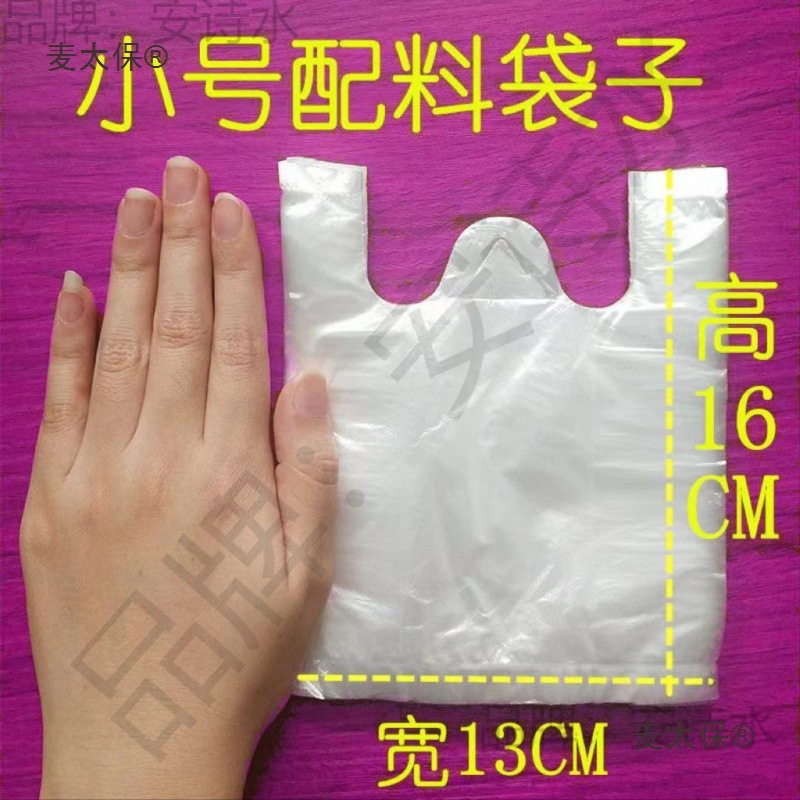 批发胶袋手提白色袋背心一次性塑料袋子透明袋食品袋袋子小麦太保