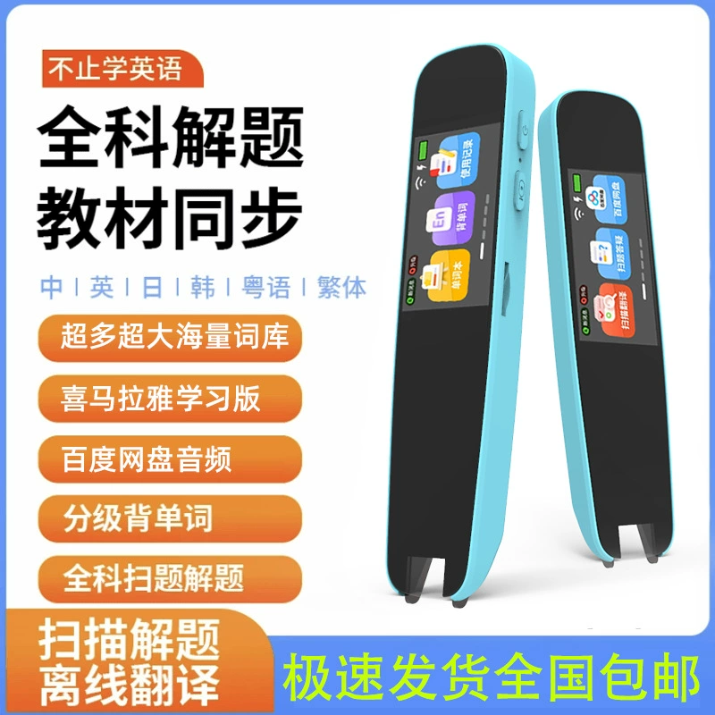 Умное учебное чтение перо, английский, Bluetooth