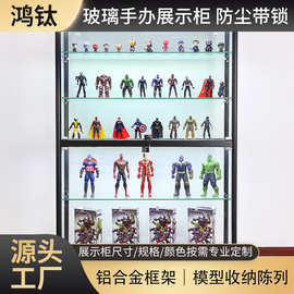 手办柜乐高展示柜带灯玻璃柜子家用模型化妆品架子玩具陈列柜酒柜