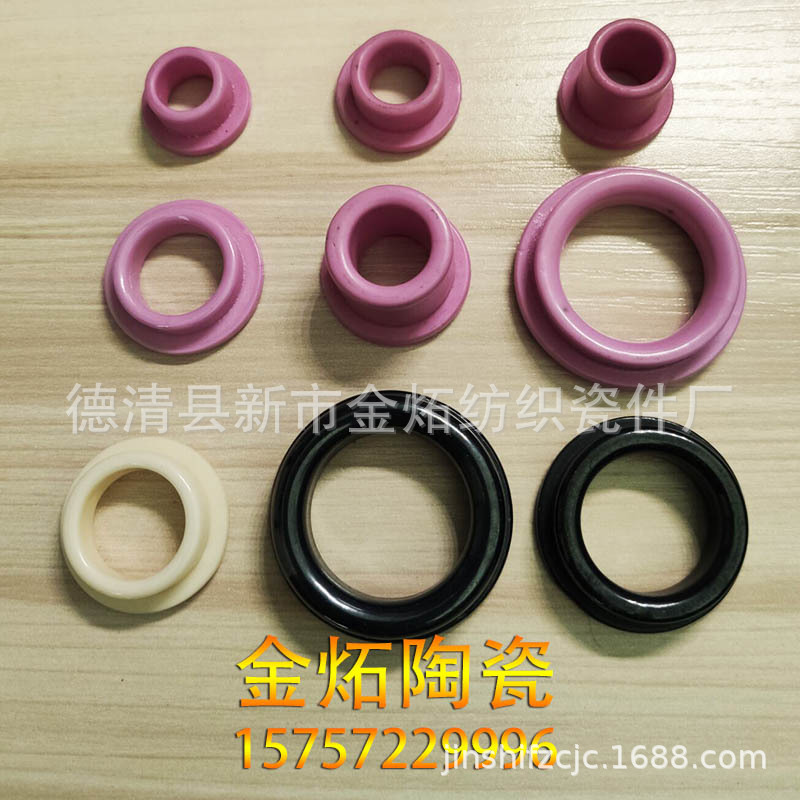 大瓷眼瓷环氧化铝陶瓷过线导丝器95/99瓷 氧化钛纺机耐磨配件工厂