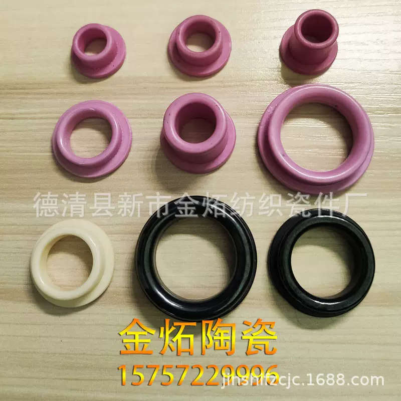 大瓷眼瓷环氧化铝陶瓷过线导丝器95/99瓷 氧化钛纺机耐磨配件工厂