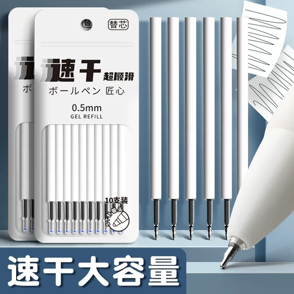 St Head Press Refill Brush Question Pen Special Refill Small White Pen Large Capacity Quick-Drying Neutral Refill Black 0.5mm