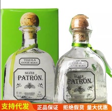 培恩银樽龙舌兰 Patron SILVER Tequila 墨西哥原装进口洋酒 正品
