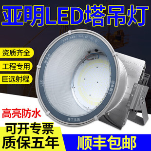 Sunlight lighting building star led tower crane light 1000w2000 tile site engineering lighting searchlight strong light