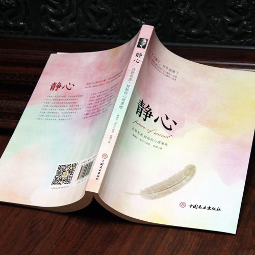 Psychological Strategies for Overcoming Anxiety and Depression: Emotion Management, Rebuilding, Stress Relief, and Emotion Control Books