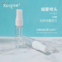 可绮喷瓶挤压瓶20 30毫升40 50毫升75 100毫升空瓶子一件代发