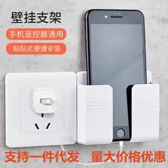人気のネット有名人の携帯電話ホルダー充電収納ラック寝室クリエイティブ壁掛けベッドサイドウォールレイジーホルダー