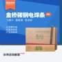 金桥天津两用j422电焊条