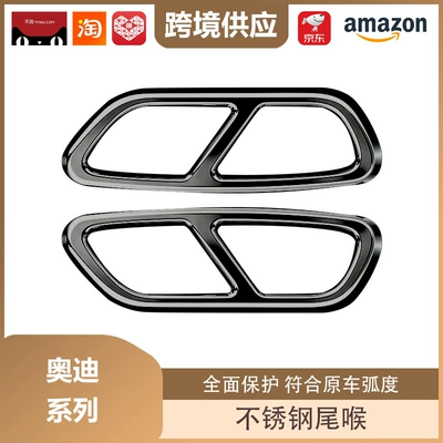 Modification Exhaust, Other Automotive Exterior Supplies - 26-audi-a6l-stainless-steel-tailpipe-black