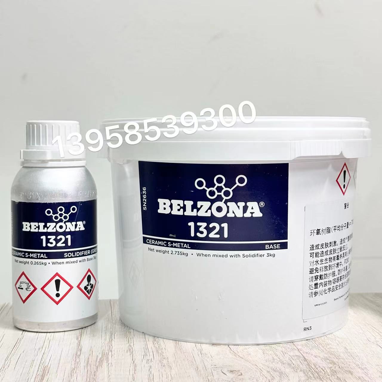 英国贝尔佐纳1321 BELZONA1321 工业修补剂 陶瓷S金属 3KG防腐蚀
