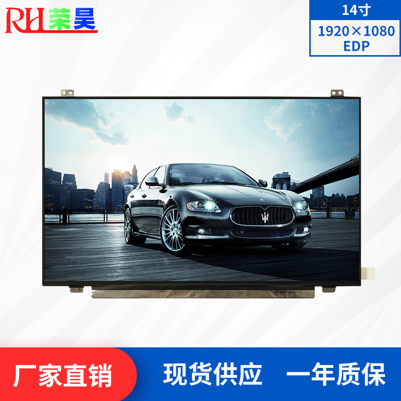 14 inch LCD display 1920*1080IPS Innolux...