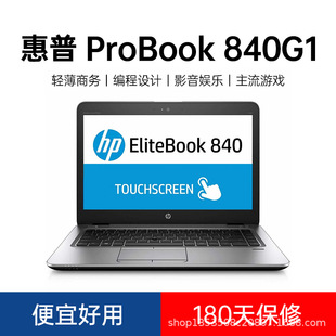 840G1�Pӛ����X14��wholesale Used Laptop�p��inter�̄��k����