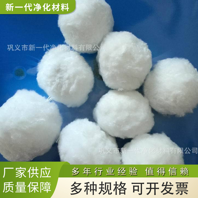 供应污水处理纤维球滤料 改性纤维球滤料 棉球滤料 球径 25-60mm
