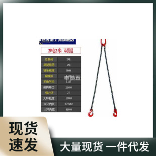 Lifting hook lifting chain iron chain lifting device lifting ring crane driving Hook double hook four claw lifting rigging Complete Collection