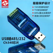 �_��ͨ usb�D485�D232�D�Q�� usb�D���� usb�D232�����D�Q��