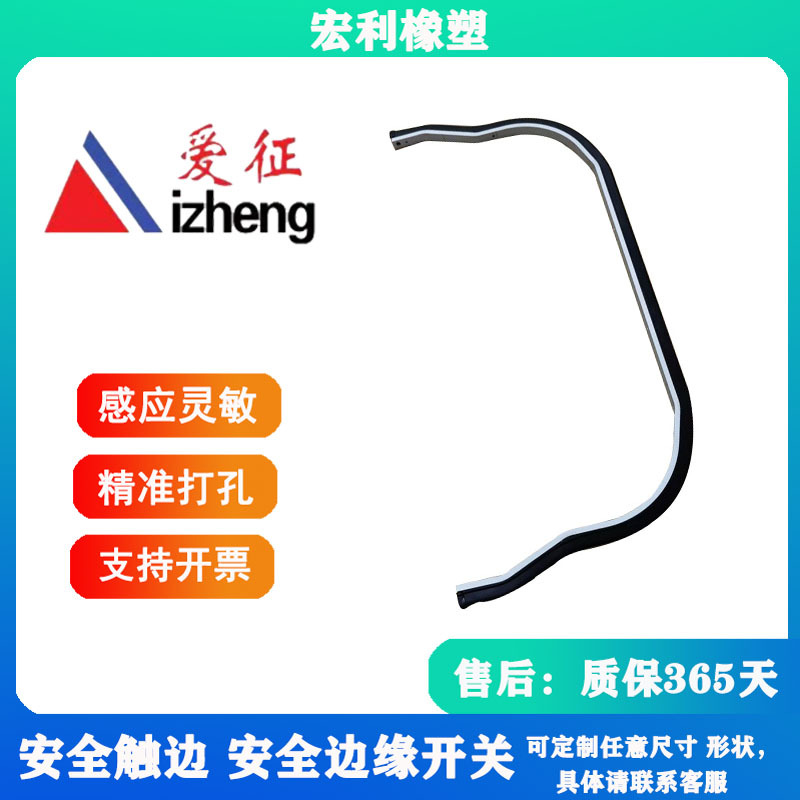 旋转门洗车机自动门防撞条 触边防撞条AGV防撞条 安全触边感应条