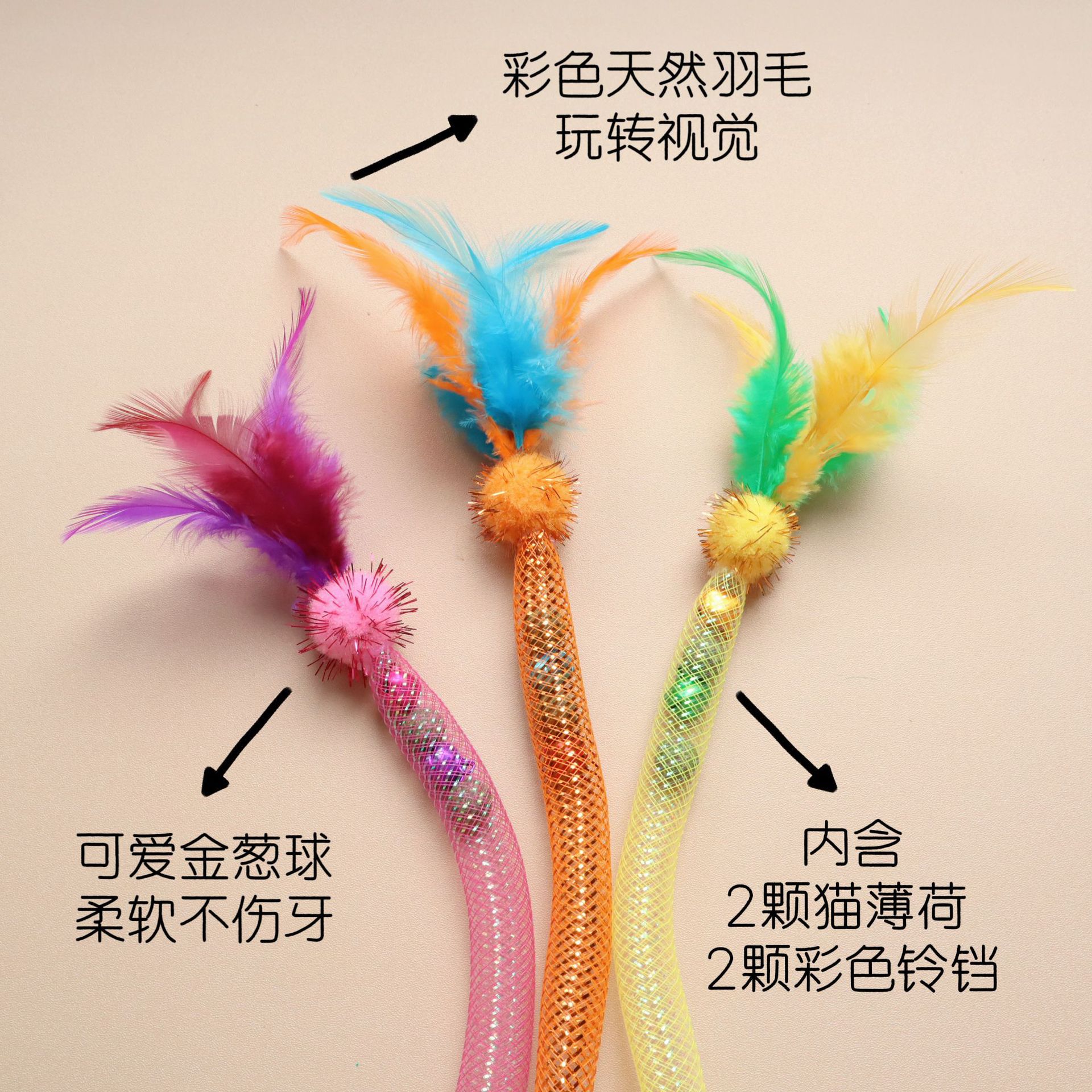 El gato muerde la cuerda elástica, el juguete, los dientes, la menta gatera resistente a las mordeduras, el palo de gato divertido, las plumas que alivian el aburrimiento, los juguetes para gatos