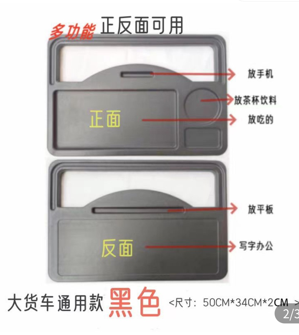 Truck Multifunctional Steering Wheel Small Table Dining Tray Eating Table Liberation Special Model Gray Adjustable Angle Wholesale