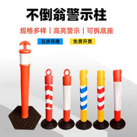 80cm不倒翁警示柱反光立柱道路隔离柱护栏可拆卸路障警示防撞柱