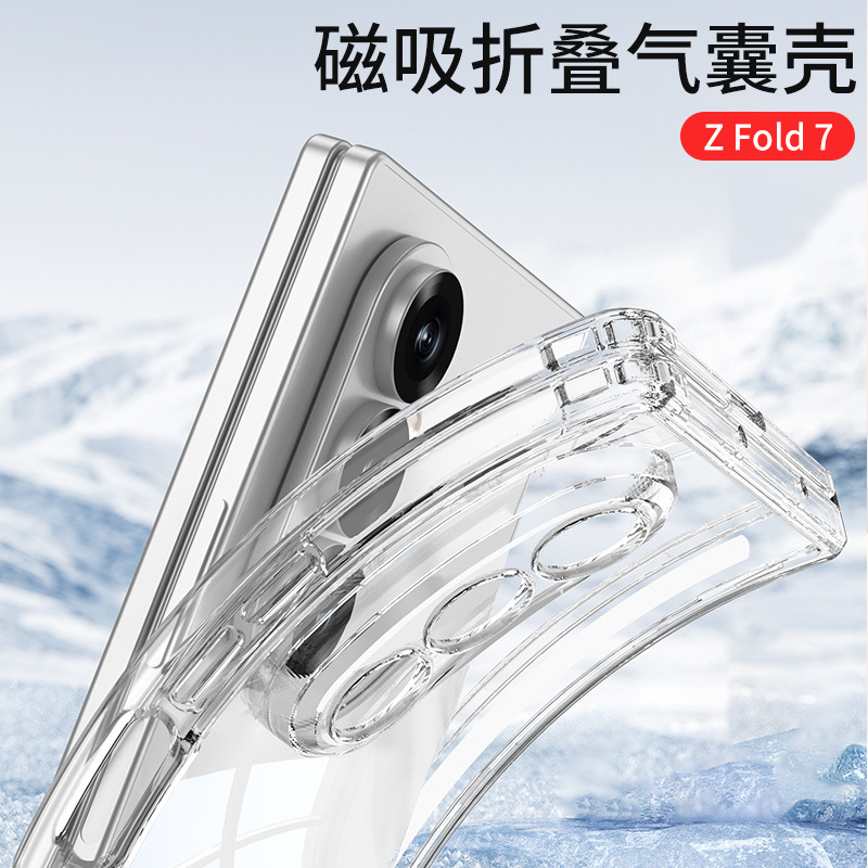 适用三星Z Fold7旋转支架手机壳个性气囊透明Magsaf磁吸Fold7代壳|undefined