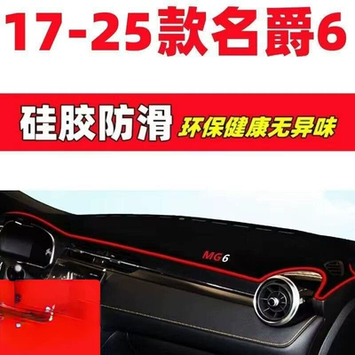 17-25 Models Mg6 Dashboard Light-Proof Mat Car Interior Decoration Automotive Accessories Interior Modification Parts 17- (Günəş əleyhinə siperlik) - 17-25-mg-6-front-pad-silicone-anti-slip-thickened-version-red-edge