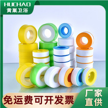 聚四氟乙烯加厚生料带内管米油性密封带生产厂家批发卫浴水暖E18