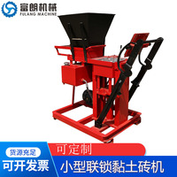 出口版小型半自动黏土联锁砖机FL2-25 液压粘土连锁免烧制砖机