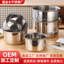 304加厚不銹鋼電飯煲內膽配件食品級無0塗層壓力鍋通用內膽12345L