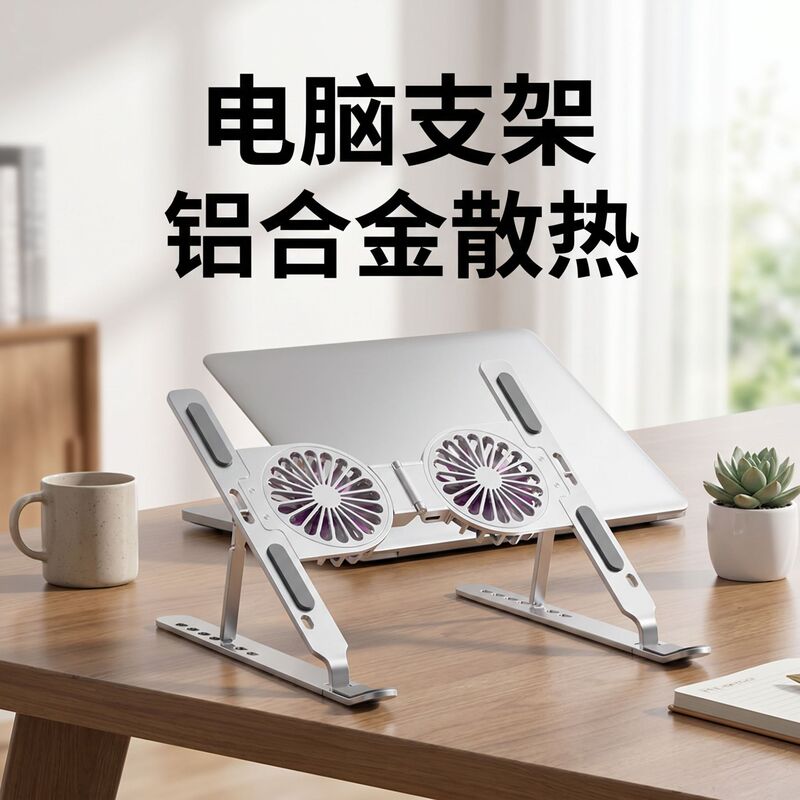 Laptop Stand Bracket Support Frame Cooler Cooling Rack Cooling Base Air Cooling Device Fan Portable