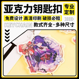 冰箱贴;钥匙扣及钥匙扣配件;动漫立牌