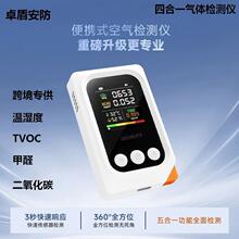 �羳������̼̽�y�x���ñ�y�؝�ȼ�ȩTVOC���һ�ͺϚ��w�z�y�x