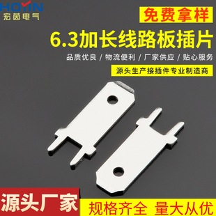 6.3 Extended Circuit Board PCB Insert 250 Extended Male Insert