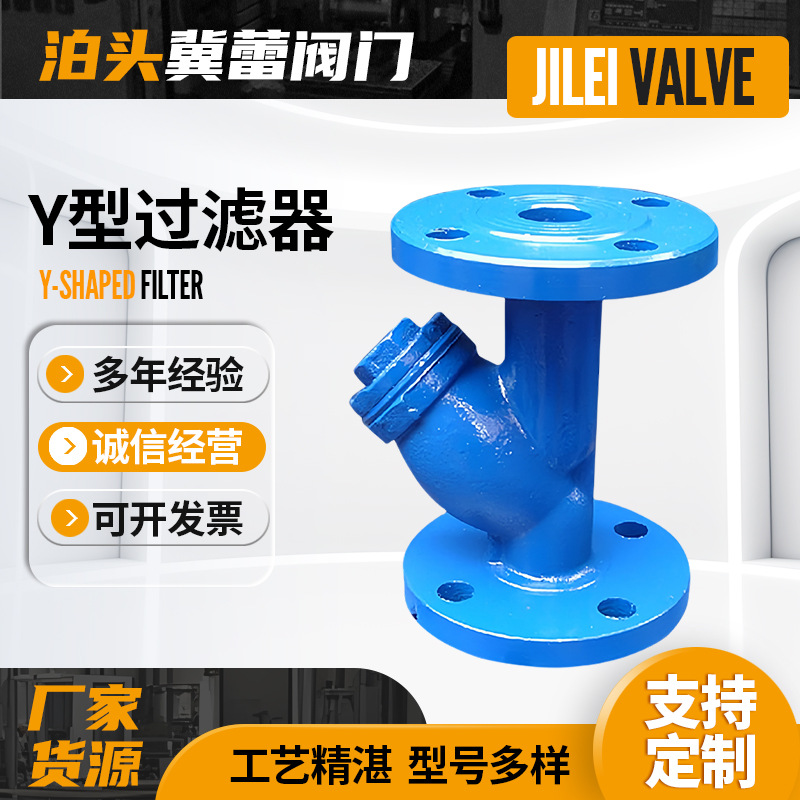 Y型过滤器消防用不锈钢Y型法兰过滤器球墨铸铁除污器y型过滤器