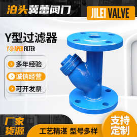 Y型过滤器不锈钢法兰式PN16消防给水系统专用过滤器工厂批发