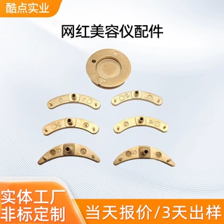美容仪配件非标定制MIM金属粉末冶金注射成型工艺非标零件加工