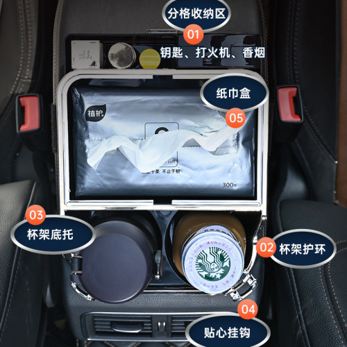 Car-mounted tissue box cup holder, multi-functional paper cup holder, simple and elegant, car tissue box with a sense of luxury