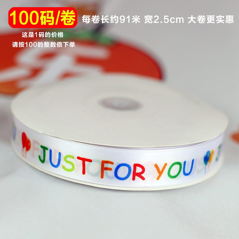 100ヤードhappy birthday诞生日リボン子供お土产ケーキリボンお花ラッピングポリエステルリボン|undefined