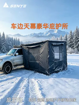Avtomobil yan çətirləri: Rv Awning Side Tent Side