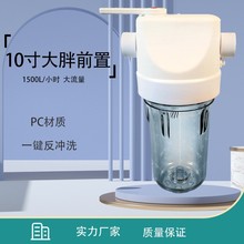 反冲洗10寸大胖滤瓶净水过滤器全屋超滤净水器自动双级大流量前置