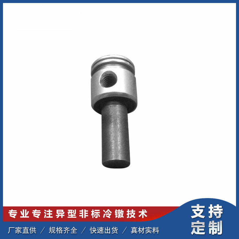 华诺五金厂家供应不锈钢 铜 铁 铝异形件 非标件 冷镦件加工